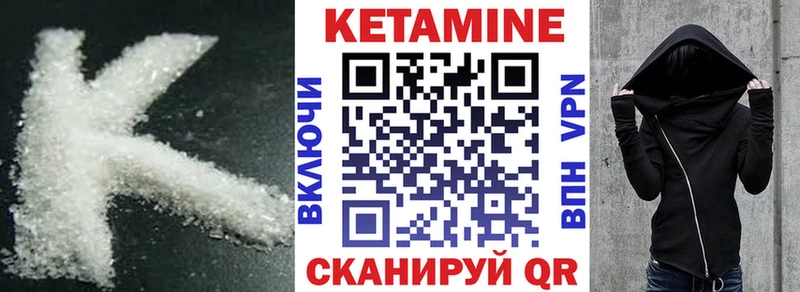 Кетамин VHQ Новохопёрск