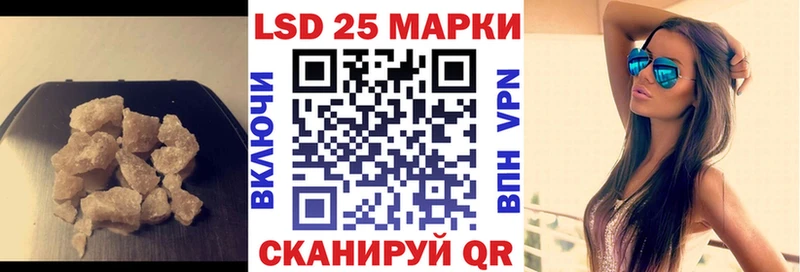 Лсд 25 экстази кислота  купить закладку  Новохопёрск 