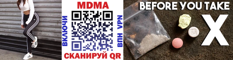 MDMA молли  Новохопёрск 