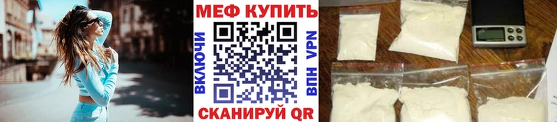 МЕФ mephedrone  Новохопёрск 