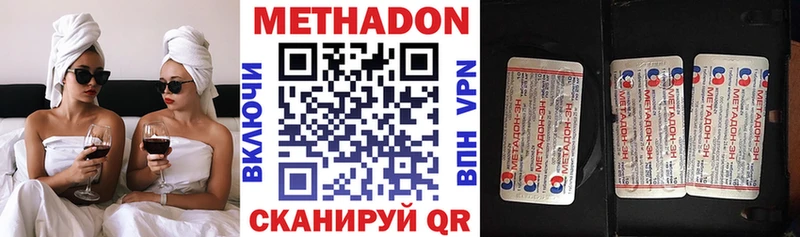 Метадон VHQ  Новохопёрск 