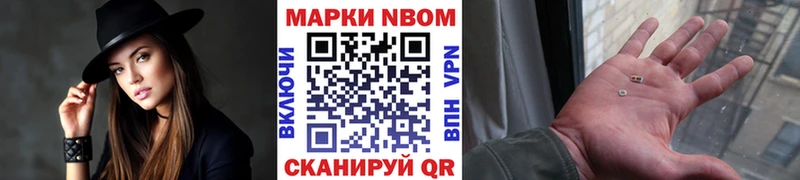 Наркотические марки 1,8мг  купить наркотик  Новохопёрск 